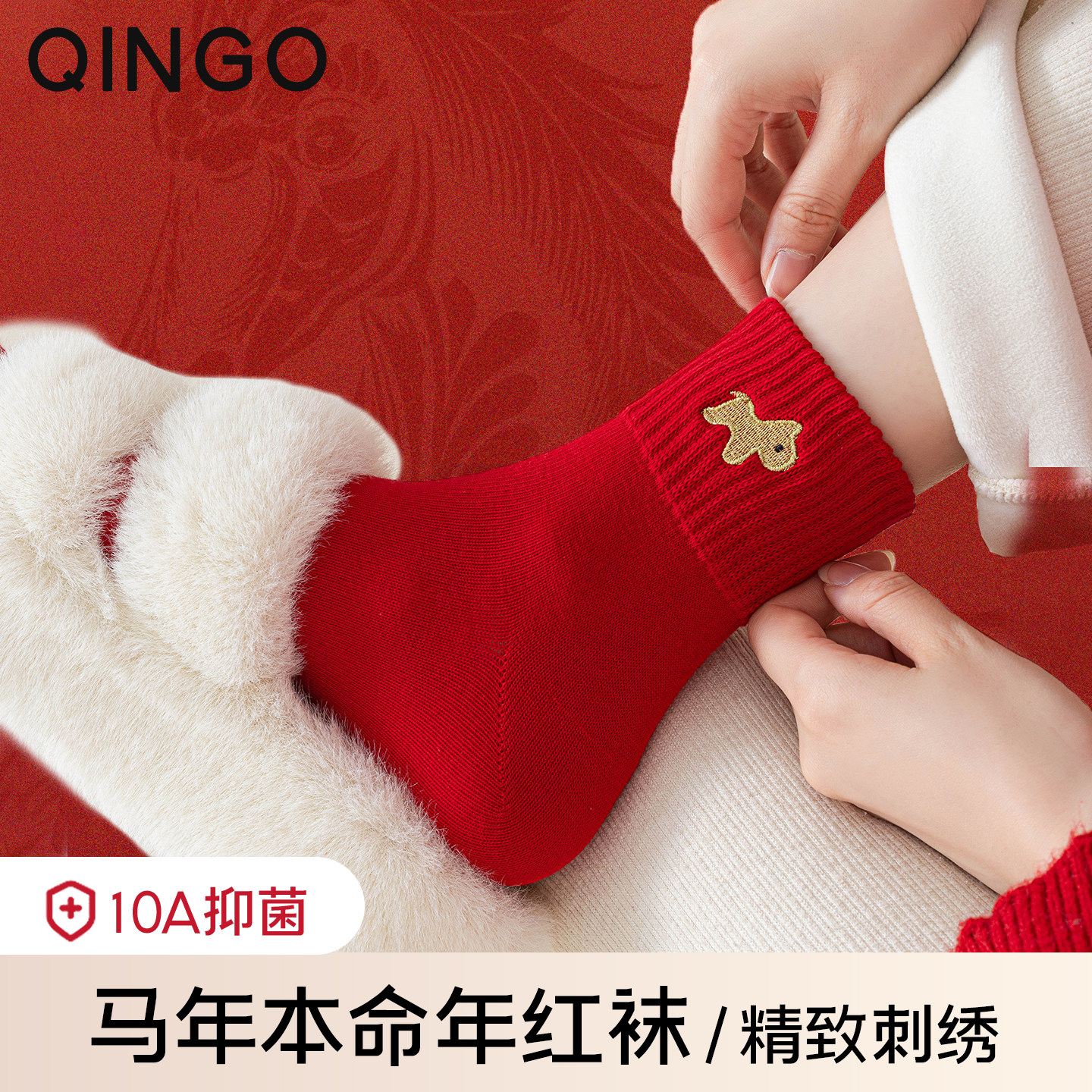 马年本命年袜子女款中筒袜冬季2026新年长袜喜庆结婚刺绣红色棉袜