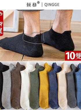 袜子男款短袜夏季黑色短筒ins潮防臭透气白色船袜男士运动袜吸汗