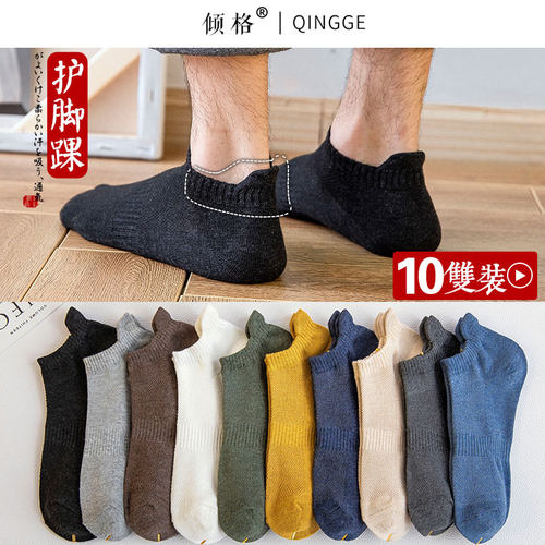 袜子男夏季薄款纯棉短筒防臭吸汗