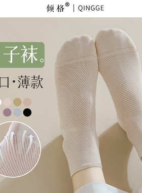 诸暨袜子女夏季薄款网眼中筒月子袜纯棉防臭女士夏天白色短袜无骨