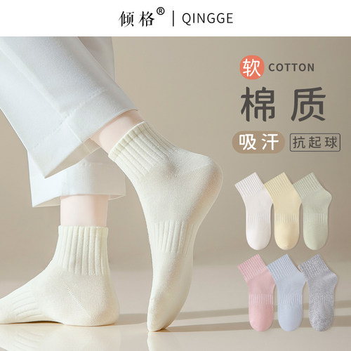 无骨短筒春秋白色棉袜