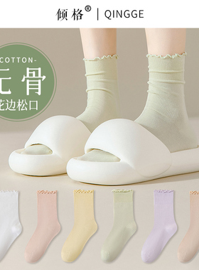 袜子女款中筒袜秋冬女士花边堆堆袜配小皮鞋春秋防臭产后月子长袜