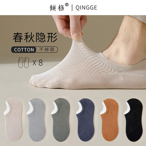 纯棉船袜防滑防臭吸汗男士袜子