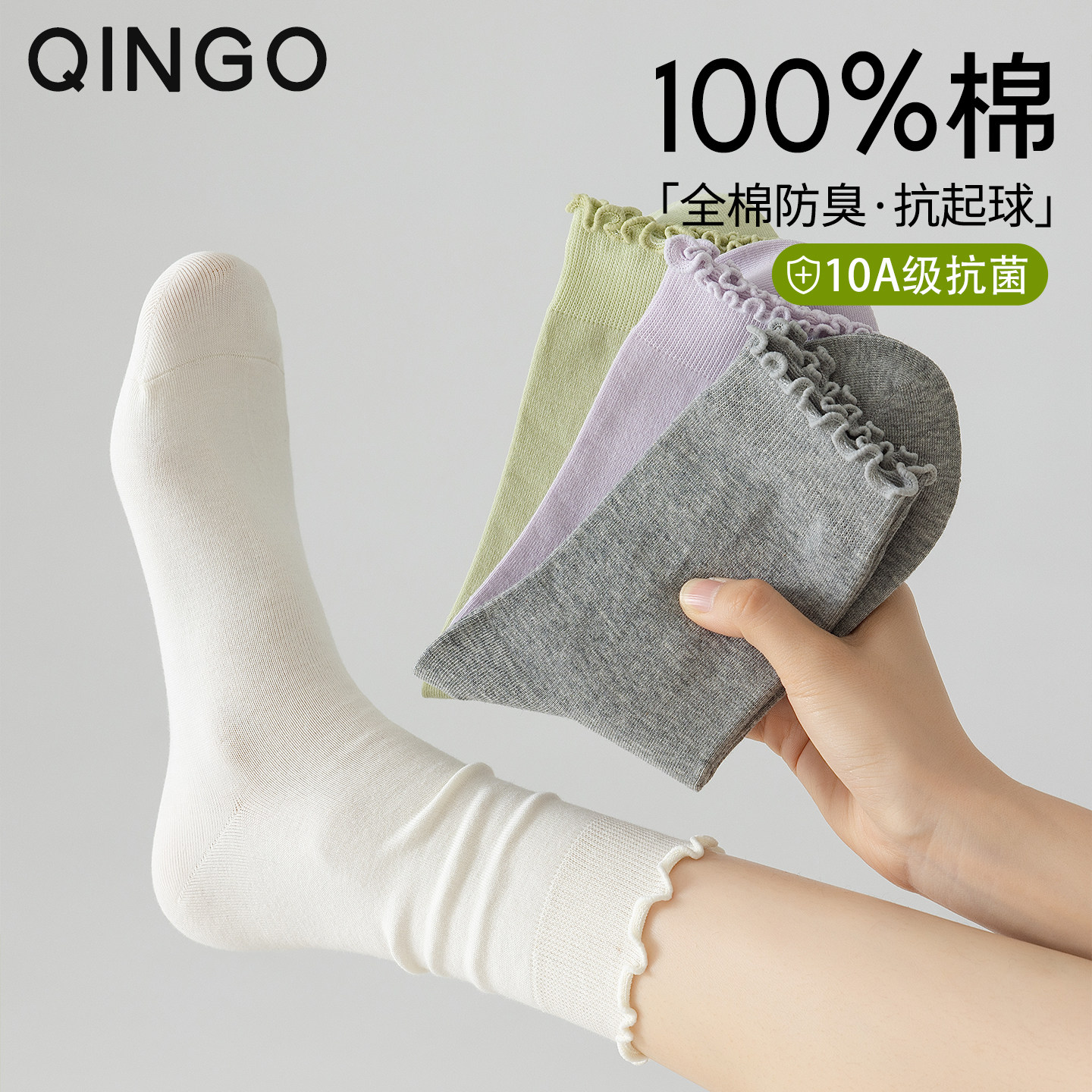100%棉袜子女款纯棉中筒袜抗菌防臭无骨月子袜夏季花边堆堆袜秋季