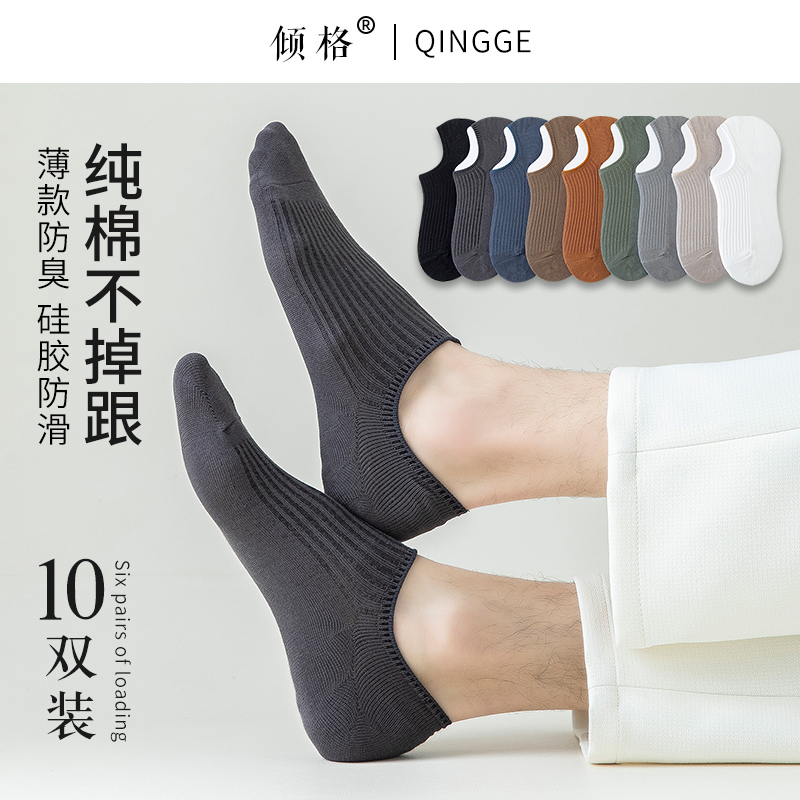 薄款船袜隐形男士夏季