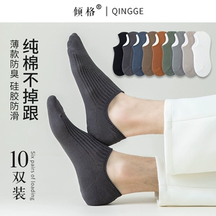 短袜不掉跟纯棉底透气防臭男士 船袜男浅口隐形袜子夏季 薄款 全棉潮