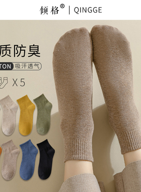 袜子女短袜春秋新款纯棉纱线防臭黑色秋冬季女士中长筒美拉德棉袜