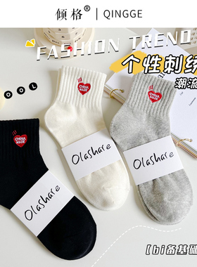 白色袜子男女短袜夏季薄款ins潮学生运动低帮小中筒女款黑色夏天