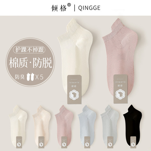 百搭护踝防磨春夏女士网眼短袜