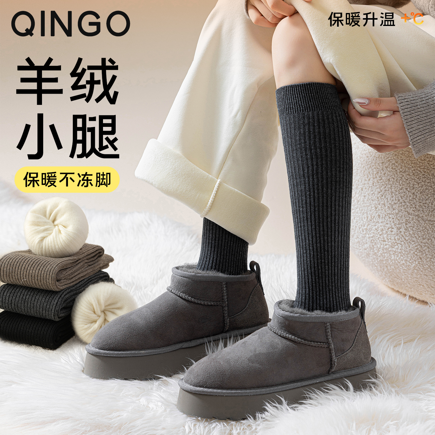 羊绒小腿袜秋冬款保暖加厚长筒袜