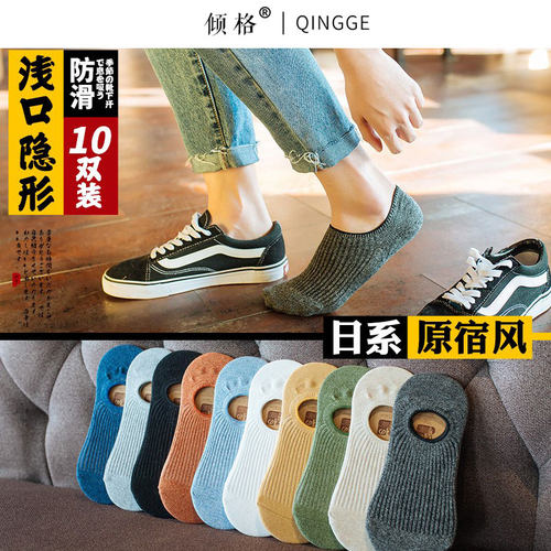 秋季棉袜男士纯棉运动浅口船袜