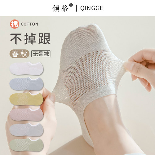 船袜夏季女网眼薄款不掉跟隐形