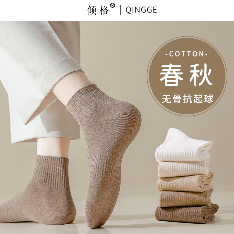 美拉德配色女短袜无骨袜头好穿