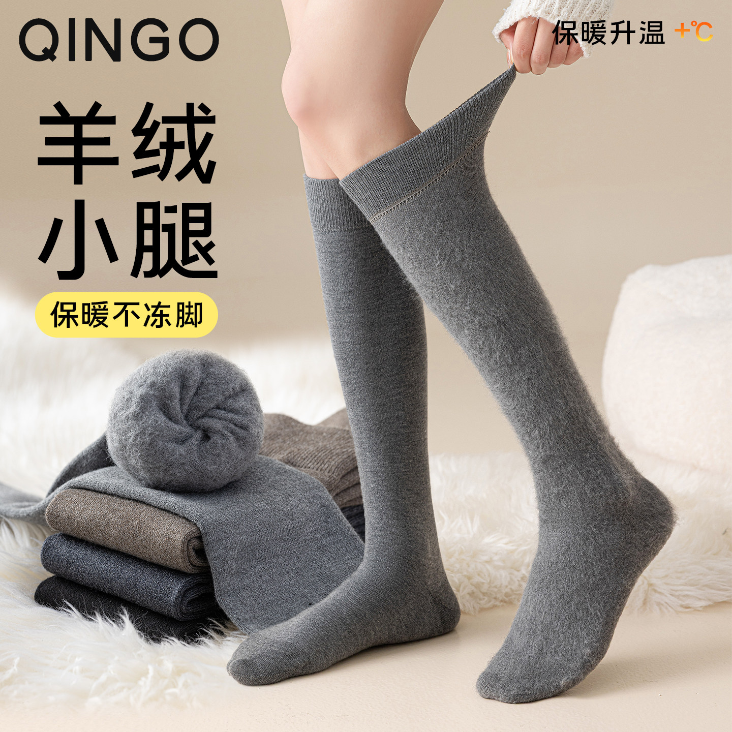 纯色加厚羊毛小腿袜女秋冬保暖袜