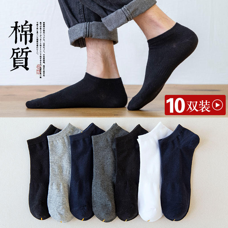 袜子男四季款浅口黑白灰运动短袜