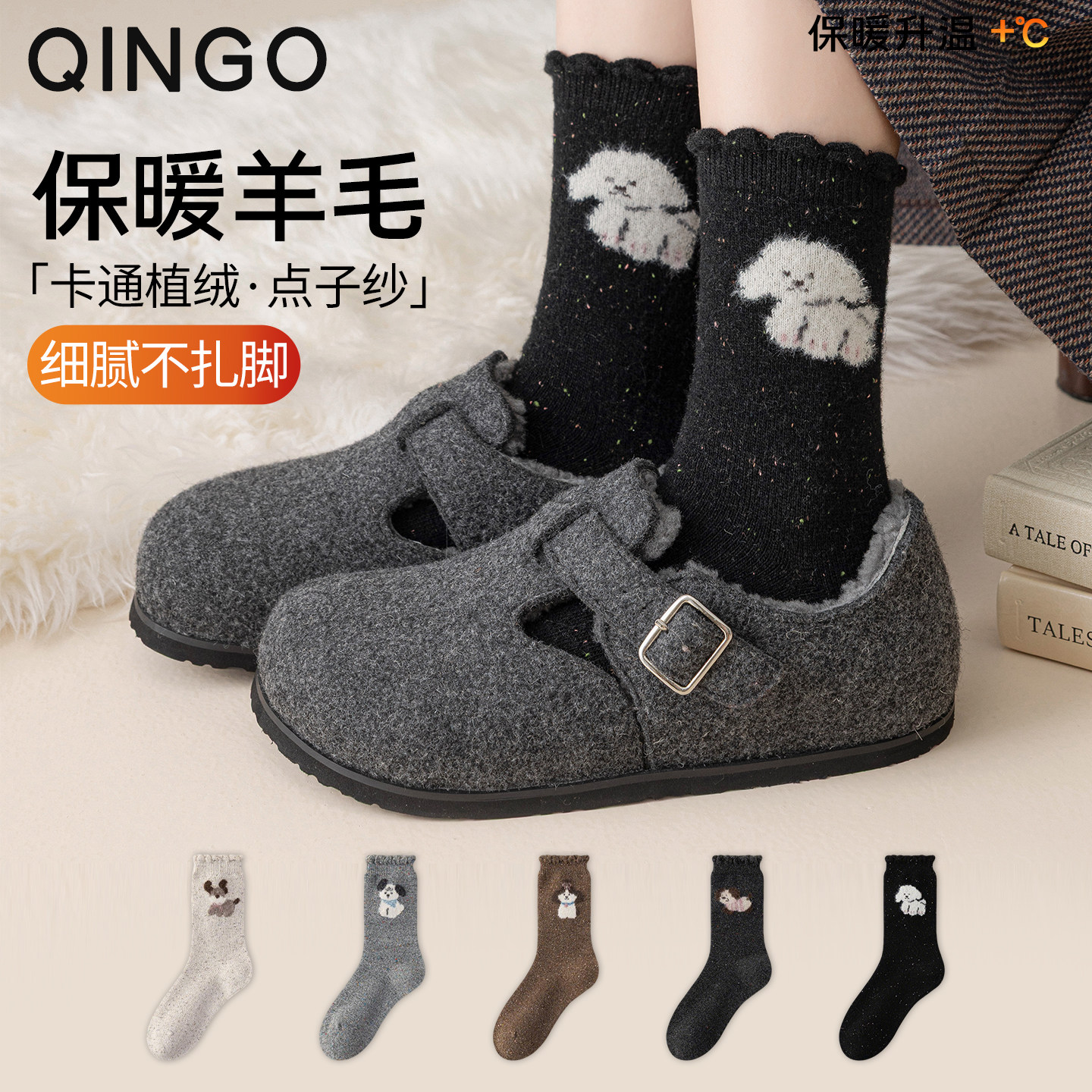 羊毛袜子女款秋冬中筒袜加厚保暖居家睡眠地板长袜卡通花边堆堆袜
