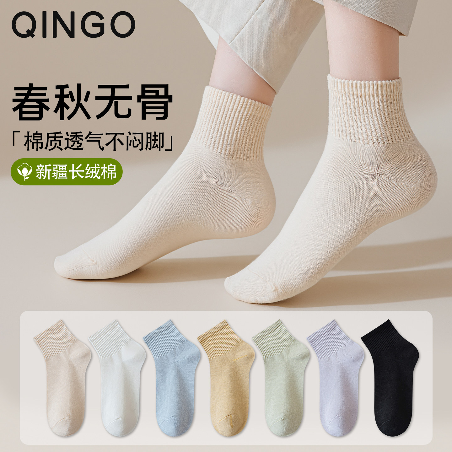 袜子女款夏季短袜春秋爆款白色无骨月子中筒袜防臭抗起球运动棉袜