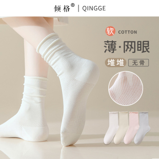袜子女夏季 堆堆袜网眼透气纯棉底中筒袜白色卷边无骨月子长袜 薄款