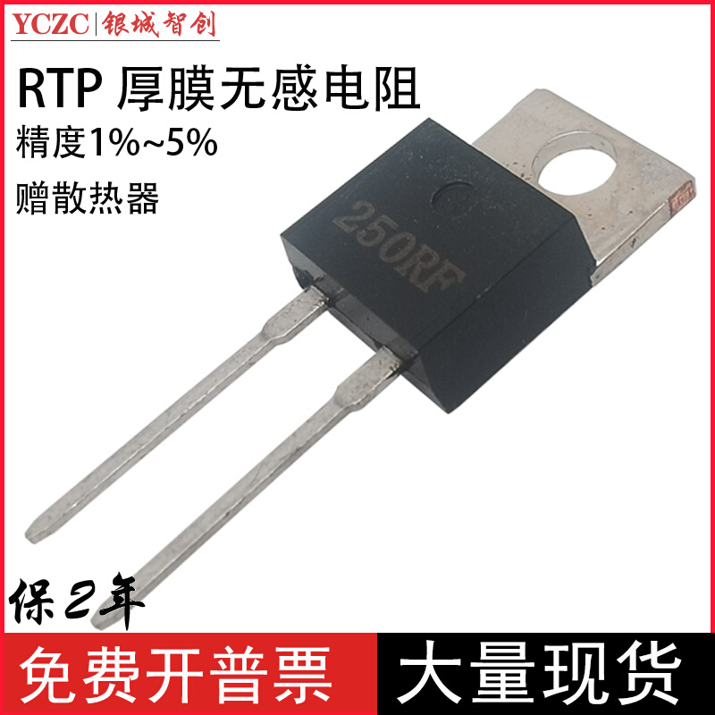 速发2205功率精密采样高频厚膜无感RTP 5WR05R1R2R大欧10R250R