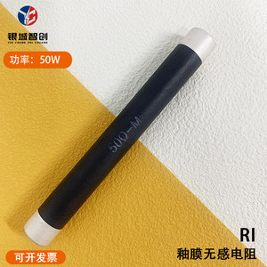 RI-4大功率釉膜无感高频电阻器50W10R20R30R50R100R150R200R300欧