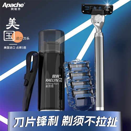 阿帕齐美国3层手动剃须刀