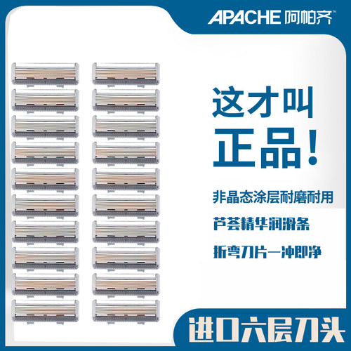 apache/阿帕齐德国6层刀片