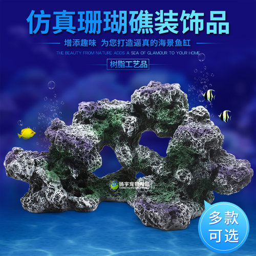 鱼缸造景珊瑚礁德琅仿真假山摆件