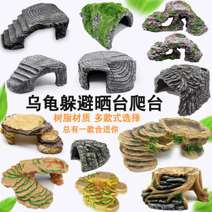 乌龟晒台爬台龟缸造景躲避洞屋养龟仿真石台坡躲藏洞穴晒背休息台