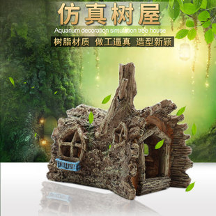 鱼缸假山房子造景装饰仿真树屋鱼虾躲避屋水族箱树脂枯木树皮洞