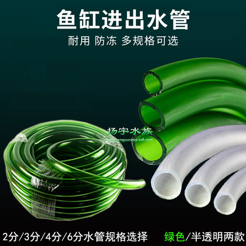 鱼缸水管绿色半透明水管