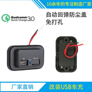 改装汽车房车双usbTypeC车载充电器快充车充头 大巴车车载充电器