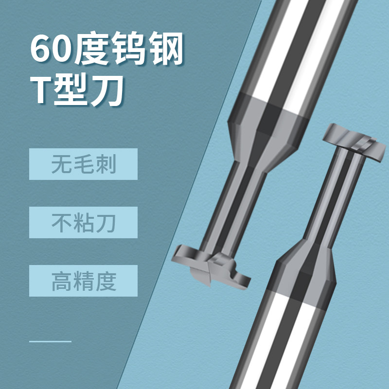 进口钨钢涂层t型整体合金槽铣刀