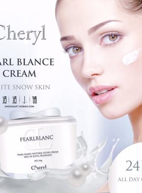 日本Cheryl阿古屋珍珠素颜霜亮白滋润裸妆遮瑕面霜EX极光版50G