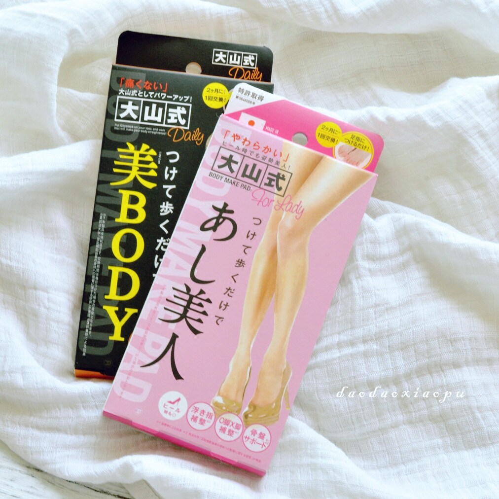 新版 日本大山式矫正骨盆身姿改善背驼O*型腿粉色女式加强脚趾环