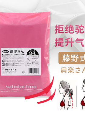 驼背日本藤野式脊椎矫正器女款