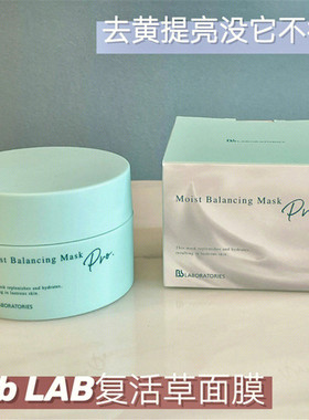 巨补水 日本Bb LABORATORIES新升级二代复活草保湿提亮面膜175G