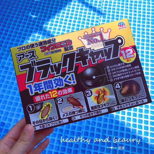 日本ARS/安速小黑屋灭蟑螂药