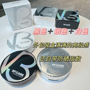 一秒get明星の水光肌日本spicare钻石V3微针气垫美肤遮瑕定妆修容