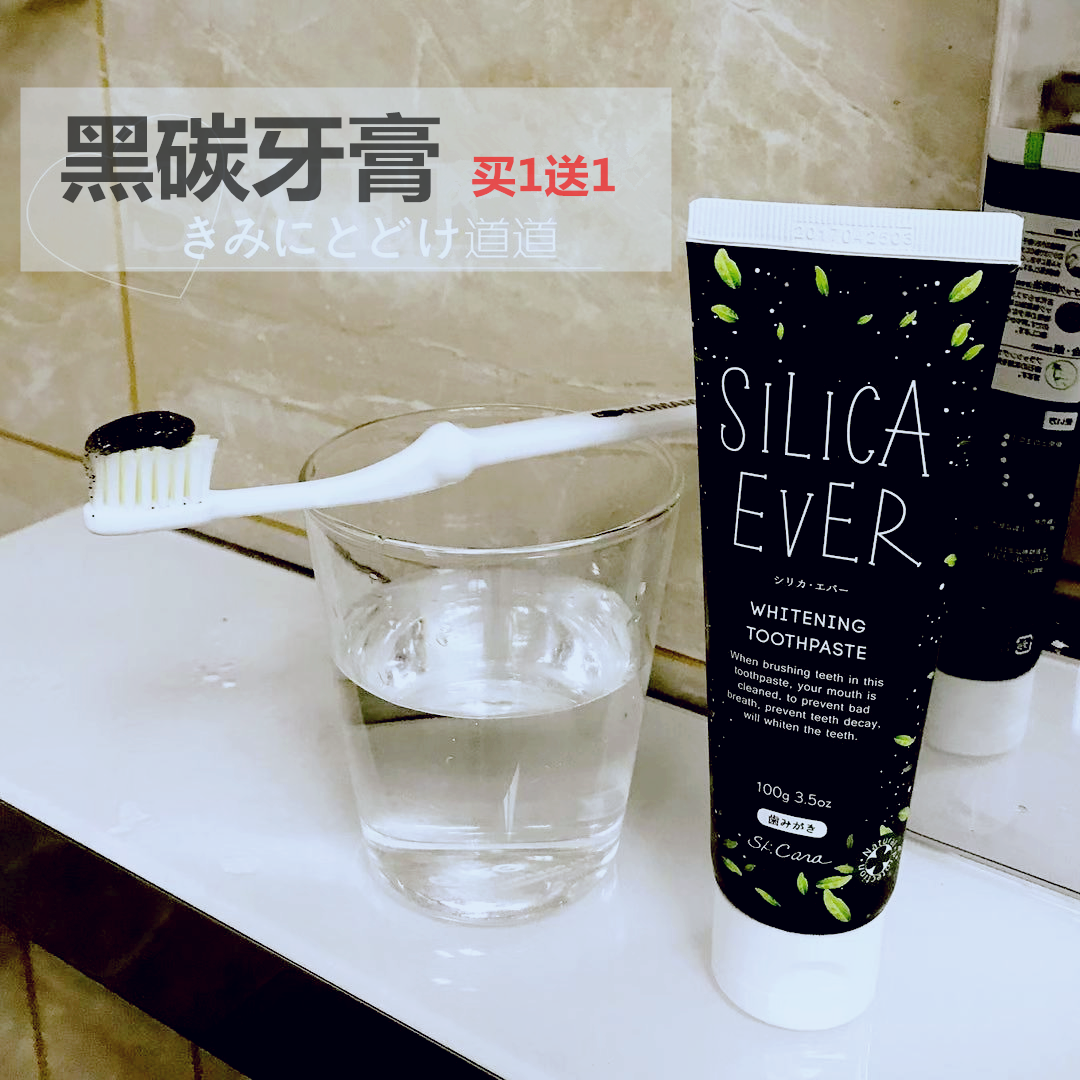 Buy 1, send 1 welfare Coming Japan SILICAEVER Highly skilled Charcoal Gold and Silver toothpaste 100gin the Care cleaners/Sanitary napkins/Paper/Aromatherapy , Shampoo bath/Personal cleanliness , Oral Care , Toothpaste  category - from Buy2taobao.com to provide professional Taobao agent buy service