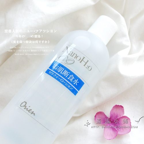 ORiEN补水清洁毛孔肌断食水