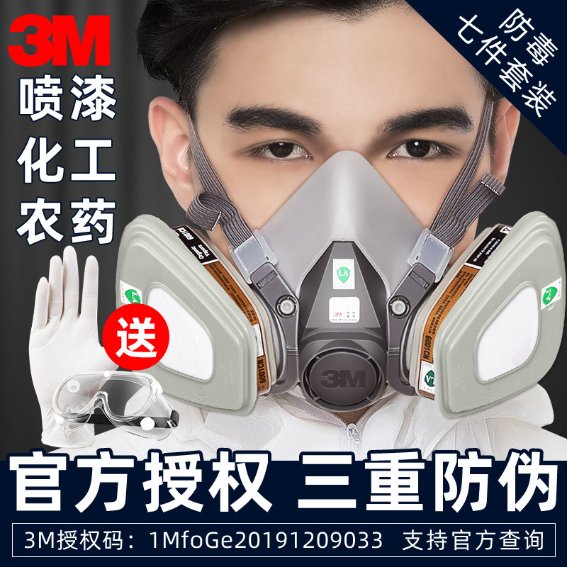 3M防毒面具6200喷漆专用防化工气体工业粉尘鼻覃防护面罩呼吸脸罩