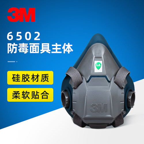 6502硅胶 防护面具