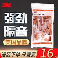 11元包邮  3M隔音降噪耳塞送盒子精装10对