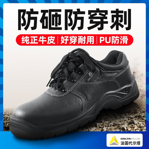 防砸防刺穿四季牛皮透气舒适轻便