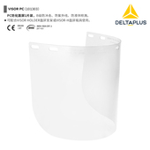 代尔塔101303PC防化面屏防冲击喷溅耐磨工业打磨 搭配支架使用