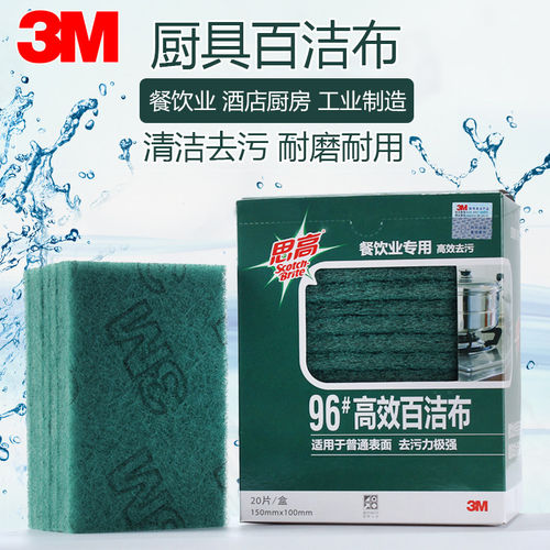 3M洗碗布家用抹布厨房去污百洁布