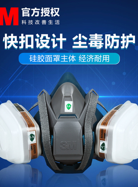 3M6502QL防毒面具喷漆化工气体防甲醛面罩防毒呼吸罩舒适快扣头罩
