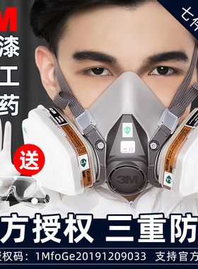 3M防毒面具6200喷漆专用防化工气体工业粉尘鼻覃防护面罩呼吸脸罩