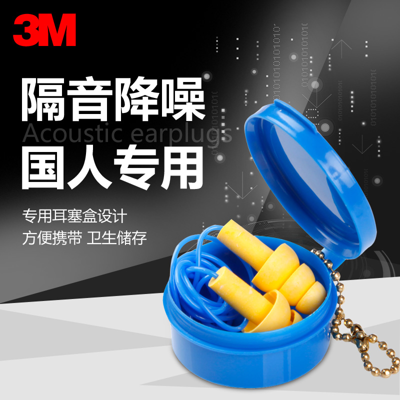3m圣诞树防水耳塞睡眠防呼噜学生