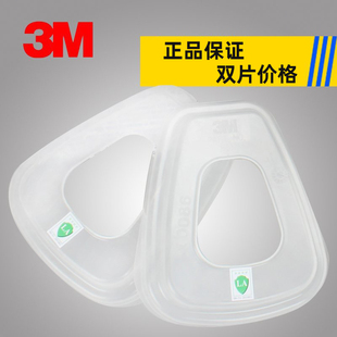3M501滤棉盖 2片价 固定5N11在6001防尘滤毒盒6002过滤盒使用